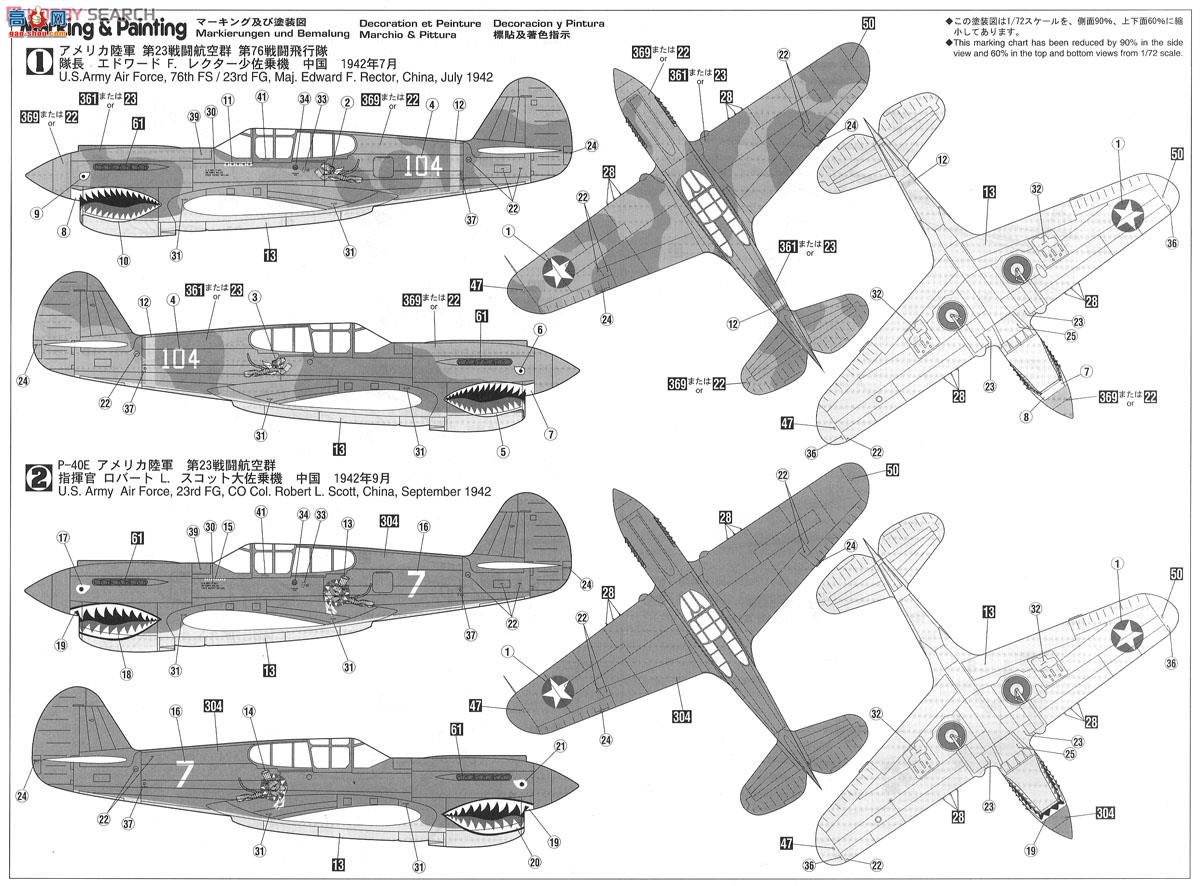 ȴ ս 02082 P-40E սӥɻϡ2ף