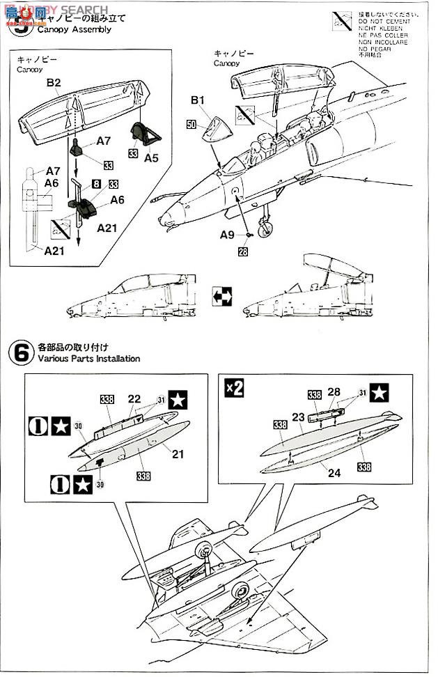 ȴ ս 02083 OA-4M ӥ `H&amp;MS `2飩