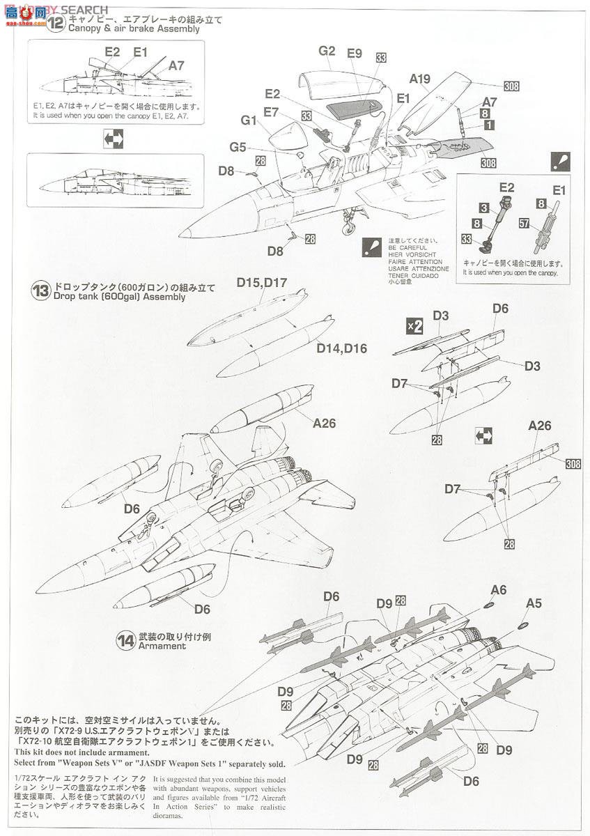 ȴ ս 02084 F-15J ӥս2013