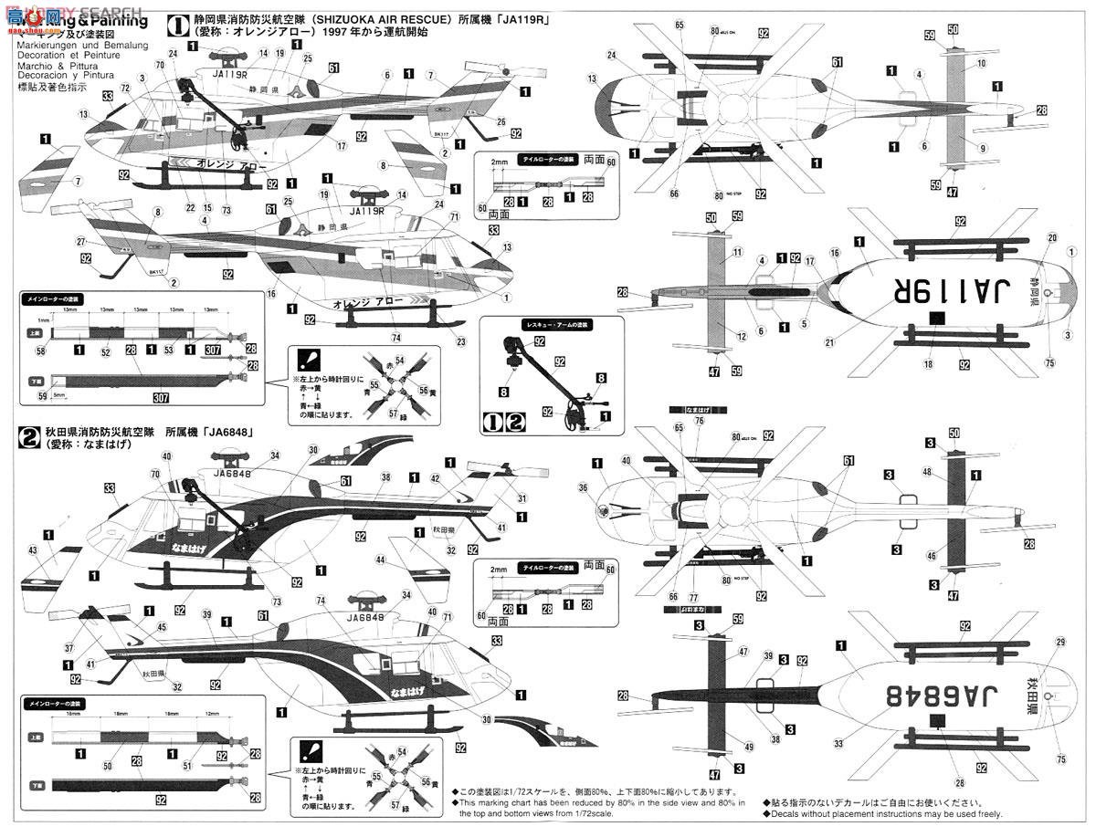 ȴ ֱ 02086 BK-117`ֱ`/2ף