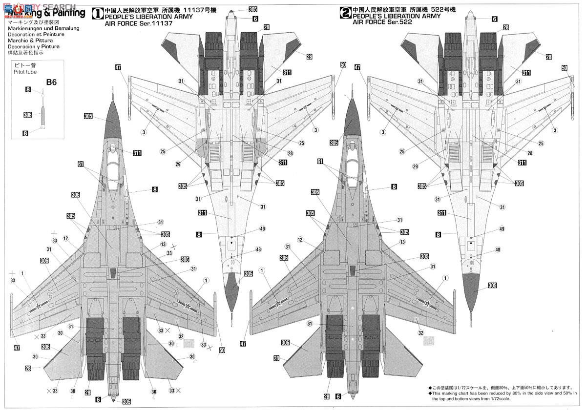 ȴ ս 02090 J-11йվ