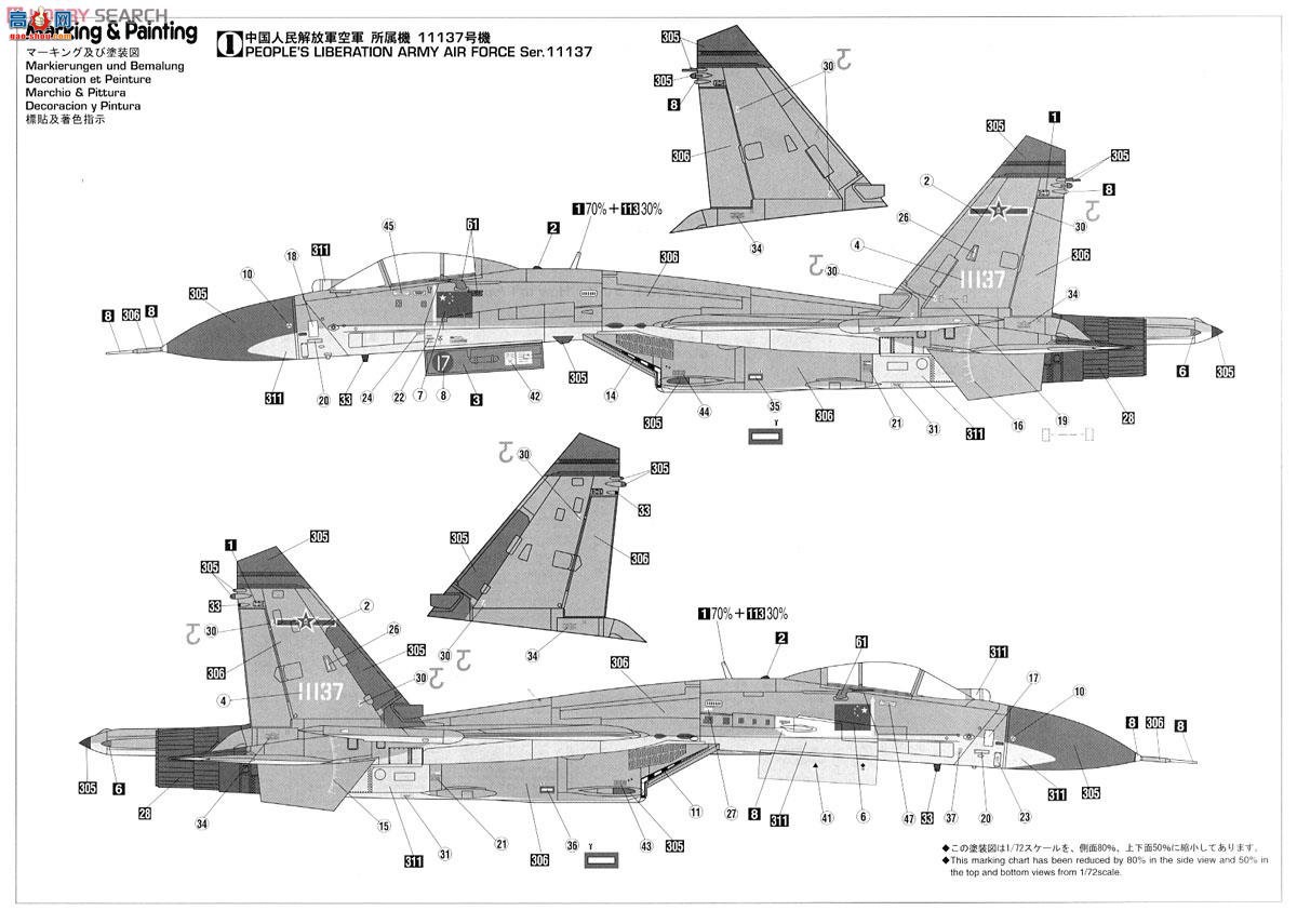 ȴ ս 02090 J-11йվ