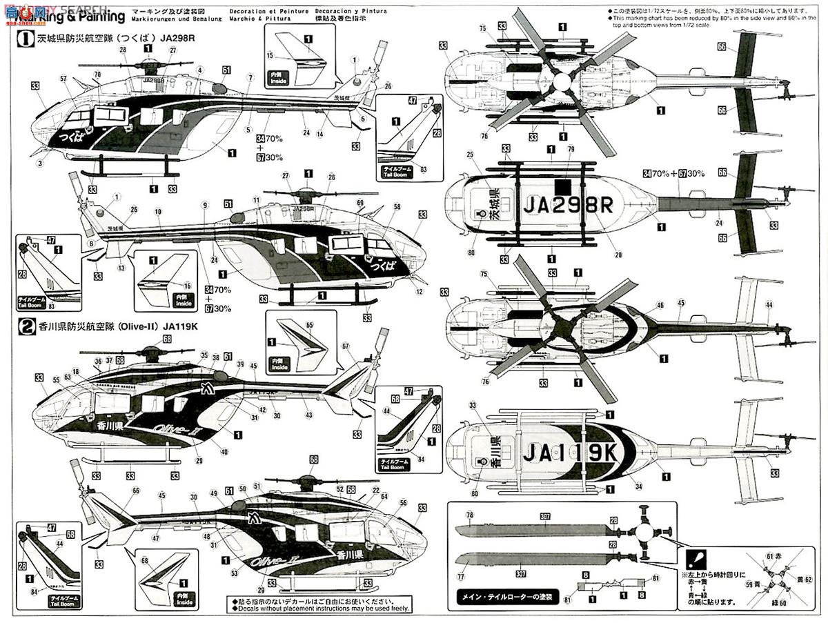 ȴ 02098 EC-135&amp;EC-145 (BK-117C-2) `ֱ&amp;ֱ` (2)