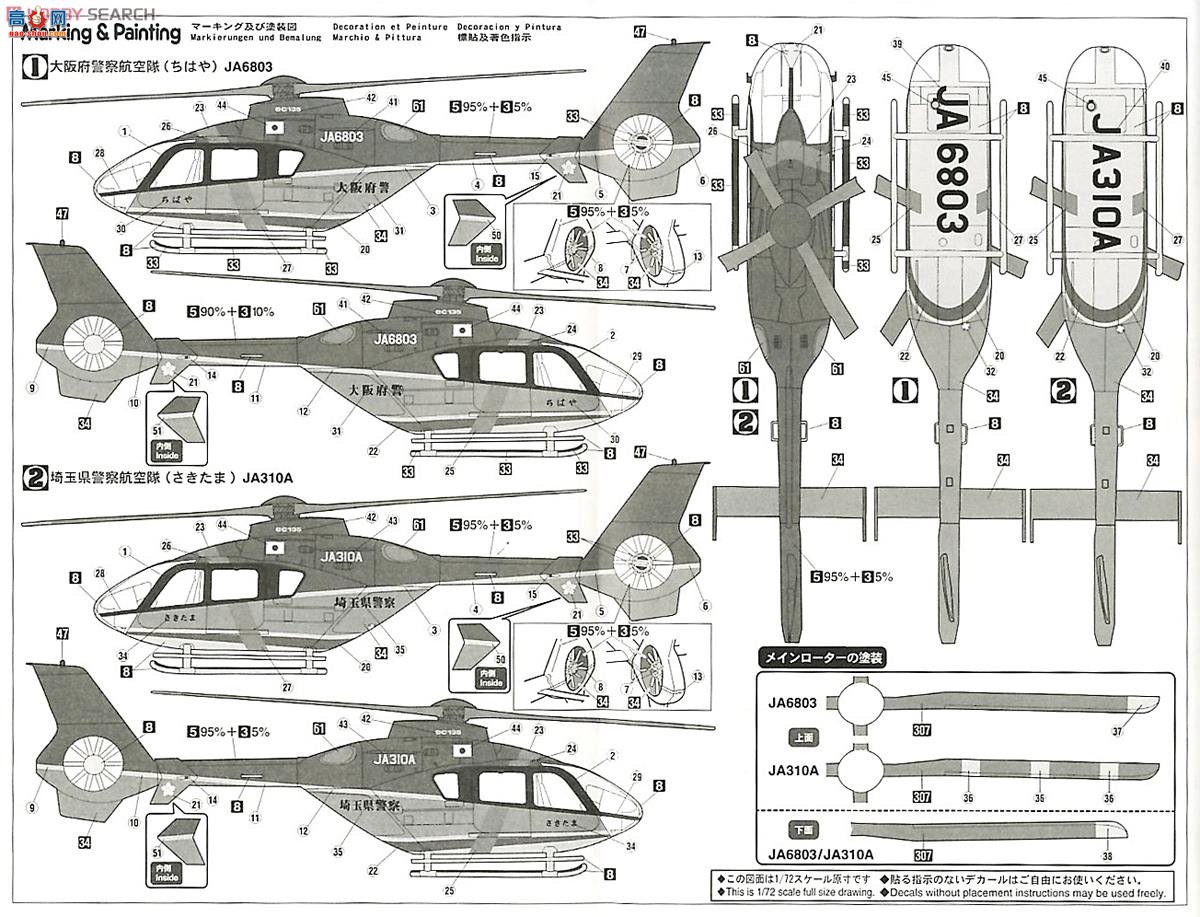 ȴ 02098 EC-135&amp;EC-145 (BK-117C-2) `ֱ&amp;ֱ` (2)