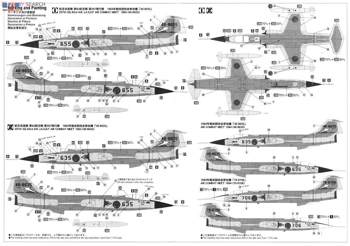 ȴ ս 02104 F-104J/F-104DJ Ǽս`207SQ `2飩