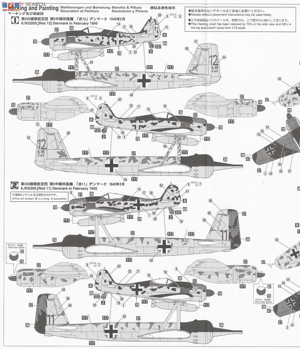 ȴ ս 02113 Fw190A-8 &amp; Ju88G-1 `2`