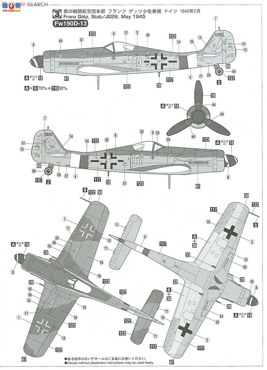 ȴ ս 02115 ֶ Fw190D-11/13 ϣ2飩