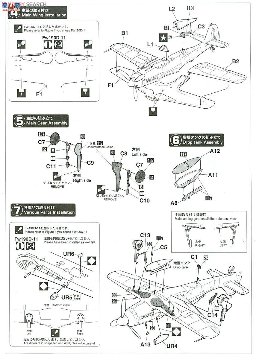 ȴ ս 02115 ֶ Fw190D-11/13 ϣ2飩