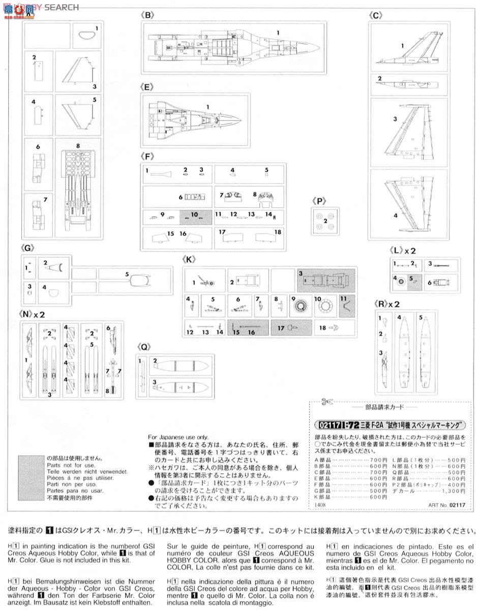 ȴ ս 02117  F-2A `ԭ͵Ԫ1`