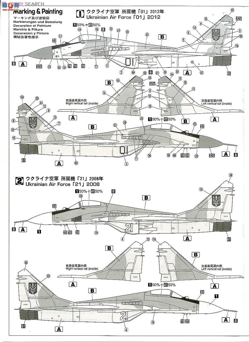 ȴ ս 02118 MiG-29 ֧㡰ڿվ