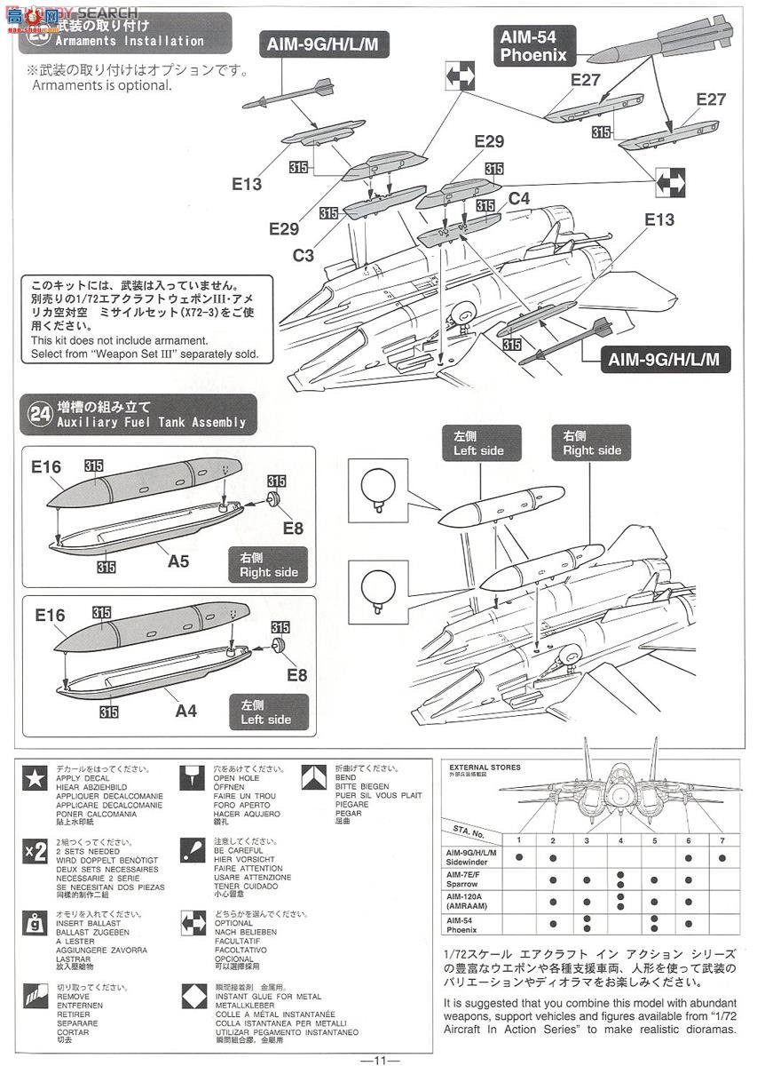 ȴ ս 02123 F-14A èĪС㡱