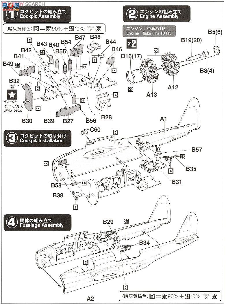 ȴ 02124  Ki-48 99 ʽ˫ͺըIIʹ`е8ж`