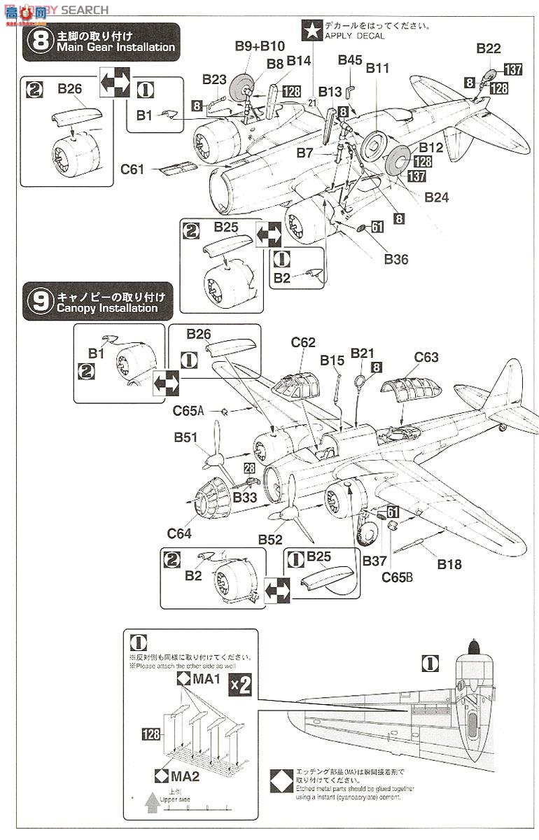 ȴ 02124  Ki-48 99 ʽ˫ͺըIIʹ`е8ж`