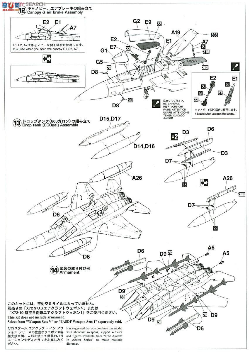 ȴ ս 02131 F-15J ӥձ60ؼ