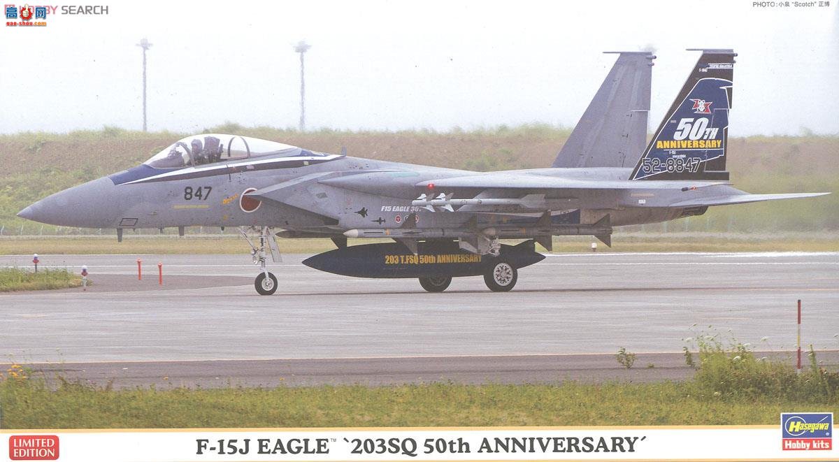 ȴ ս 02132 F-15J ӥ `203SQ 50Ϳװ`