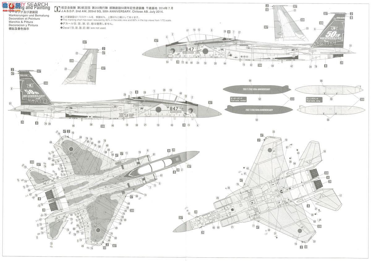 ȴ ս 02132 F-15J ӥ `203SQ 50Ϳװ`