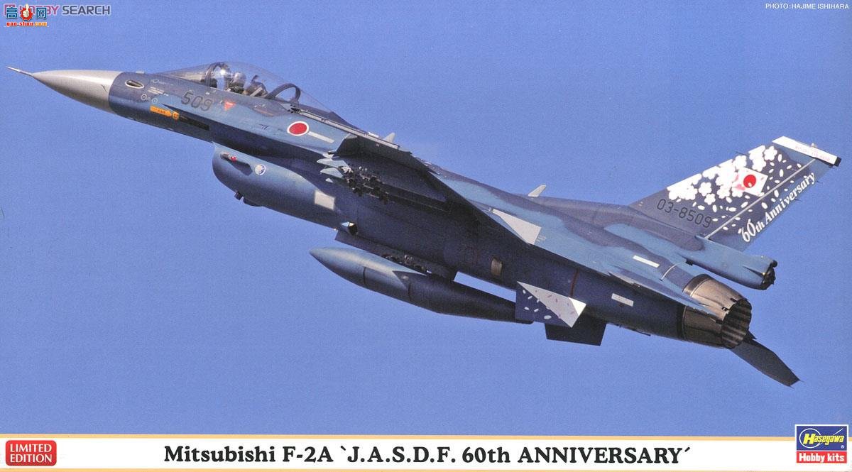 长谷川 战斗机 02135 三菱 F-2A `JASDF 60周年纪念特辑`