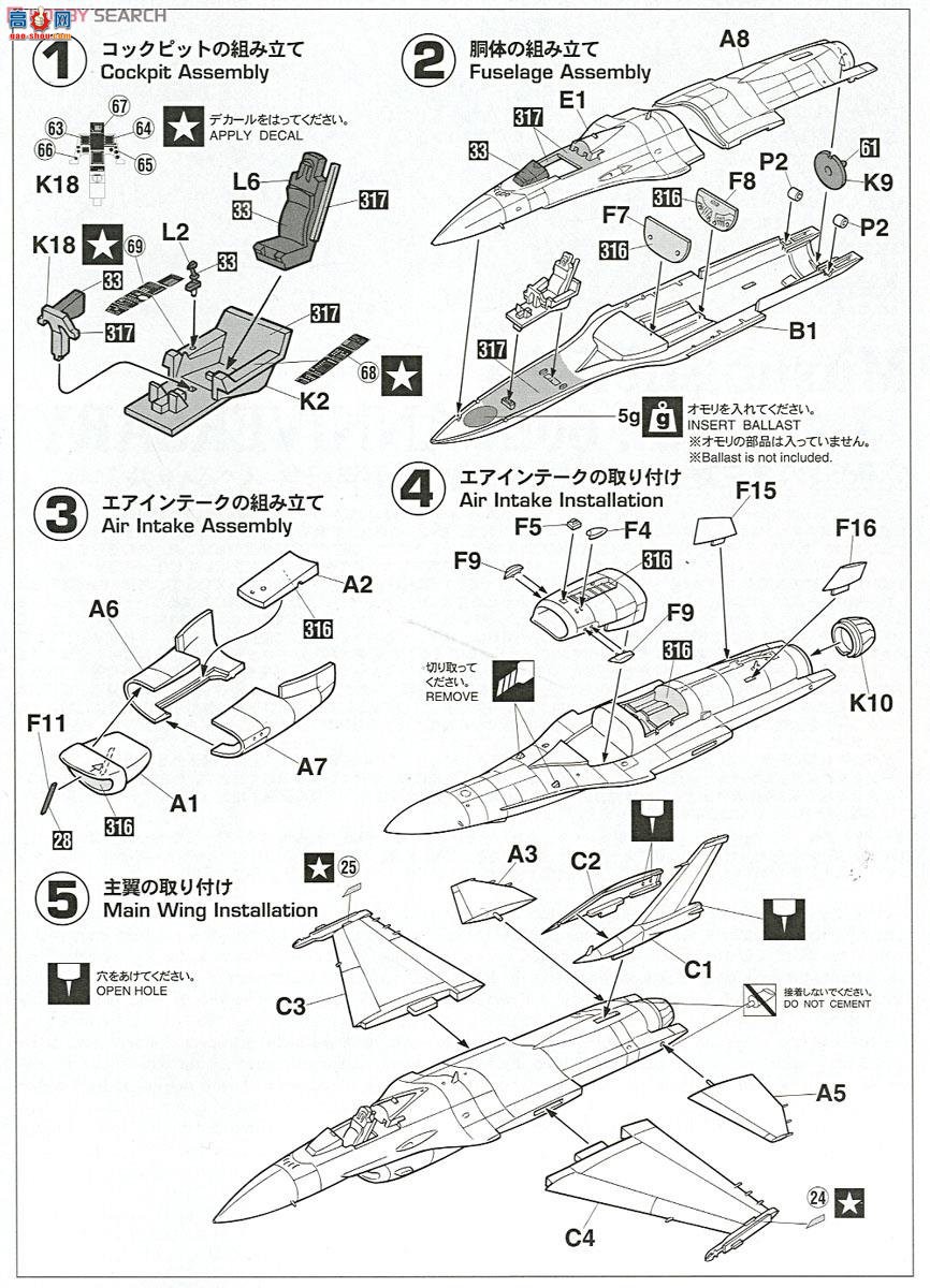 长谷川 战斗机 02135 三菱 F-2A `JASDF 60周年纪念特辑`