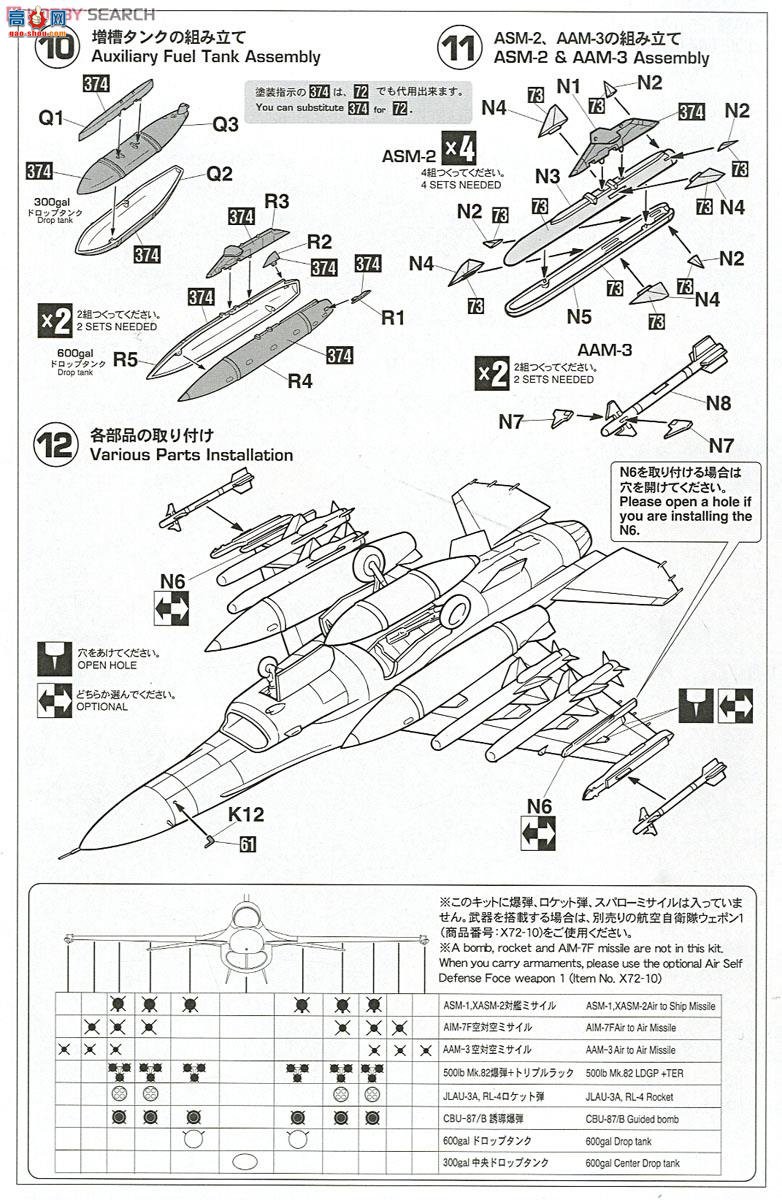长谷川 战斗机 02135 三菱 F-2A `JASDF 60周年纪念特辑`