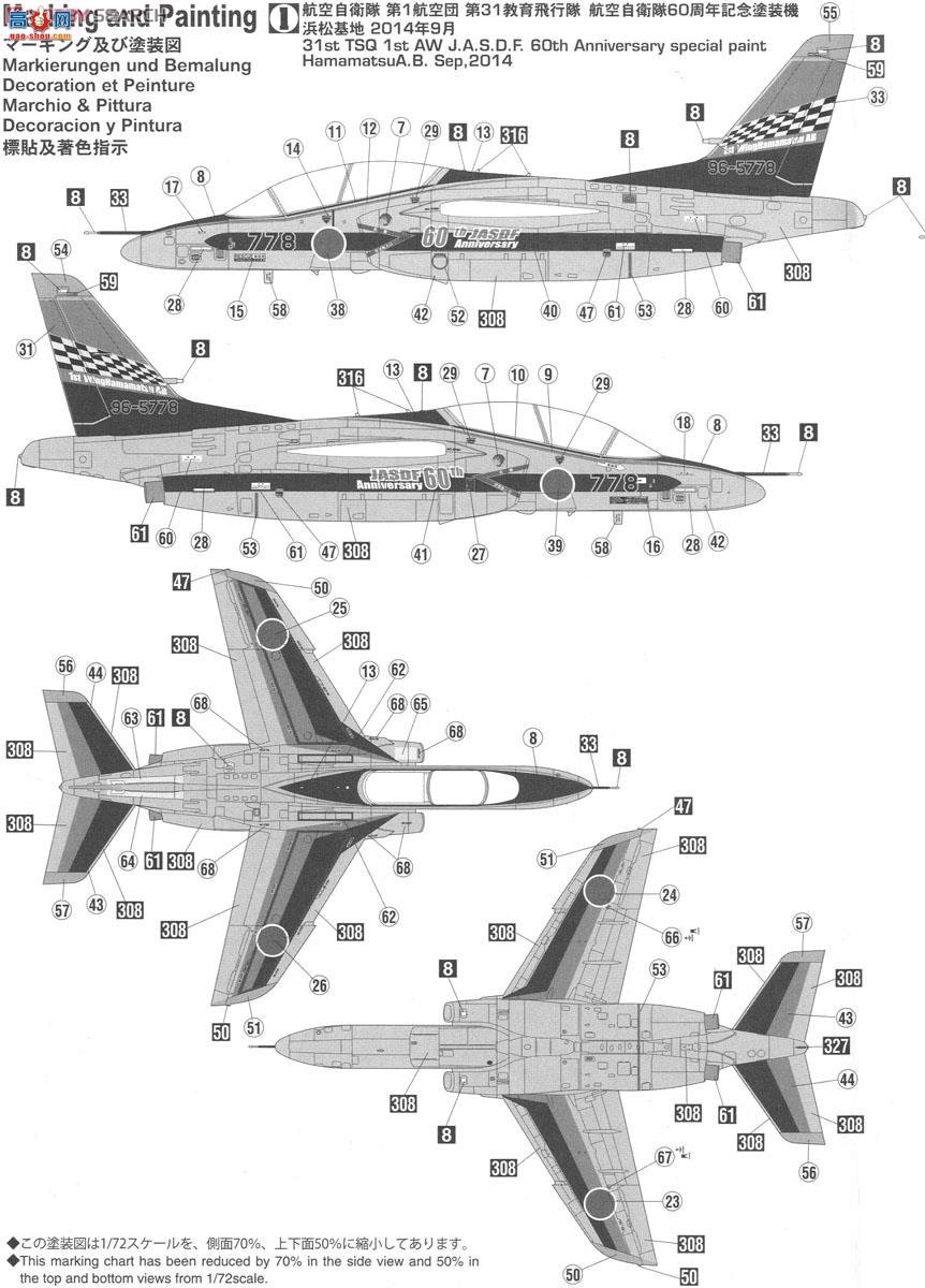 ȴ  02138  T-4 `JASDF 60ؼ`2ܷɻ飩