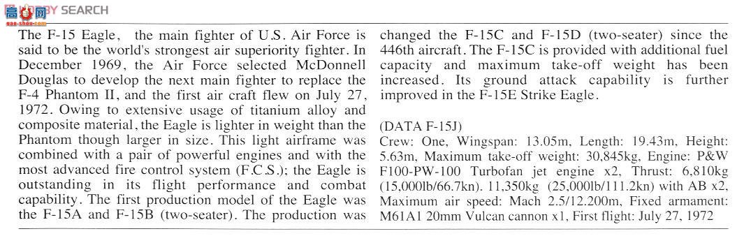 ȴ ս 02139 F-15J ӥ `JASDF 60ؼ2`