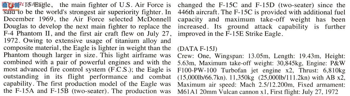 ȴ ս 02145 F-15J ӥ `JASDF 60ؼ3`