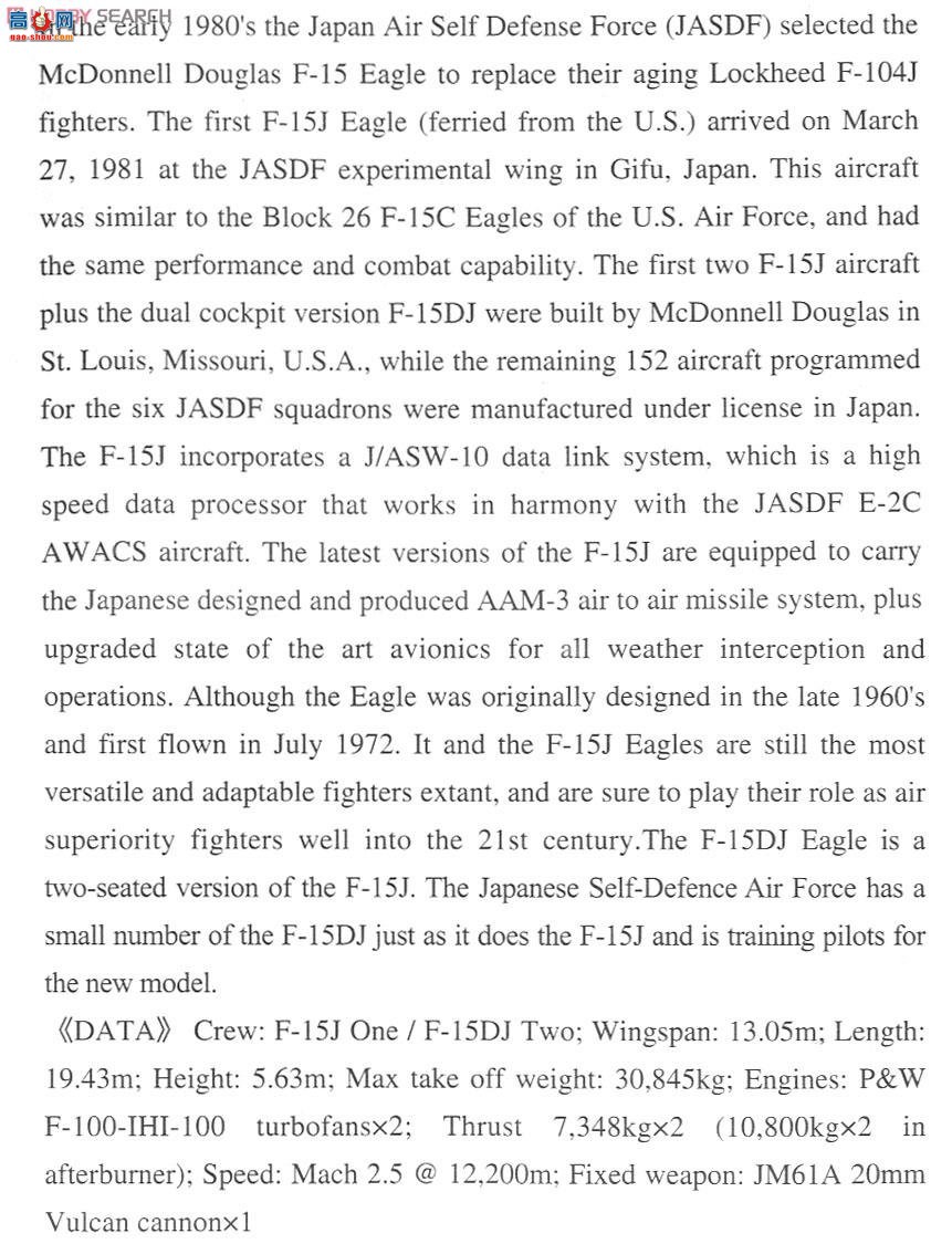 ȴ ս 02153 F-15J ӥ `204SQ 50ư`