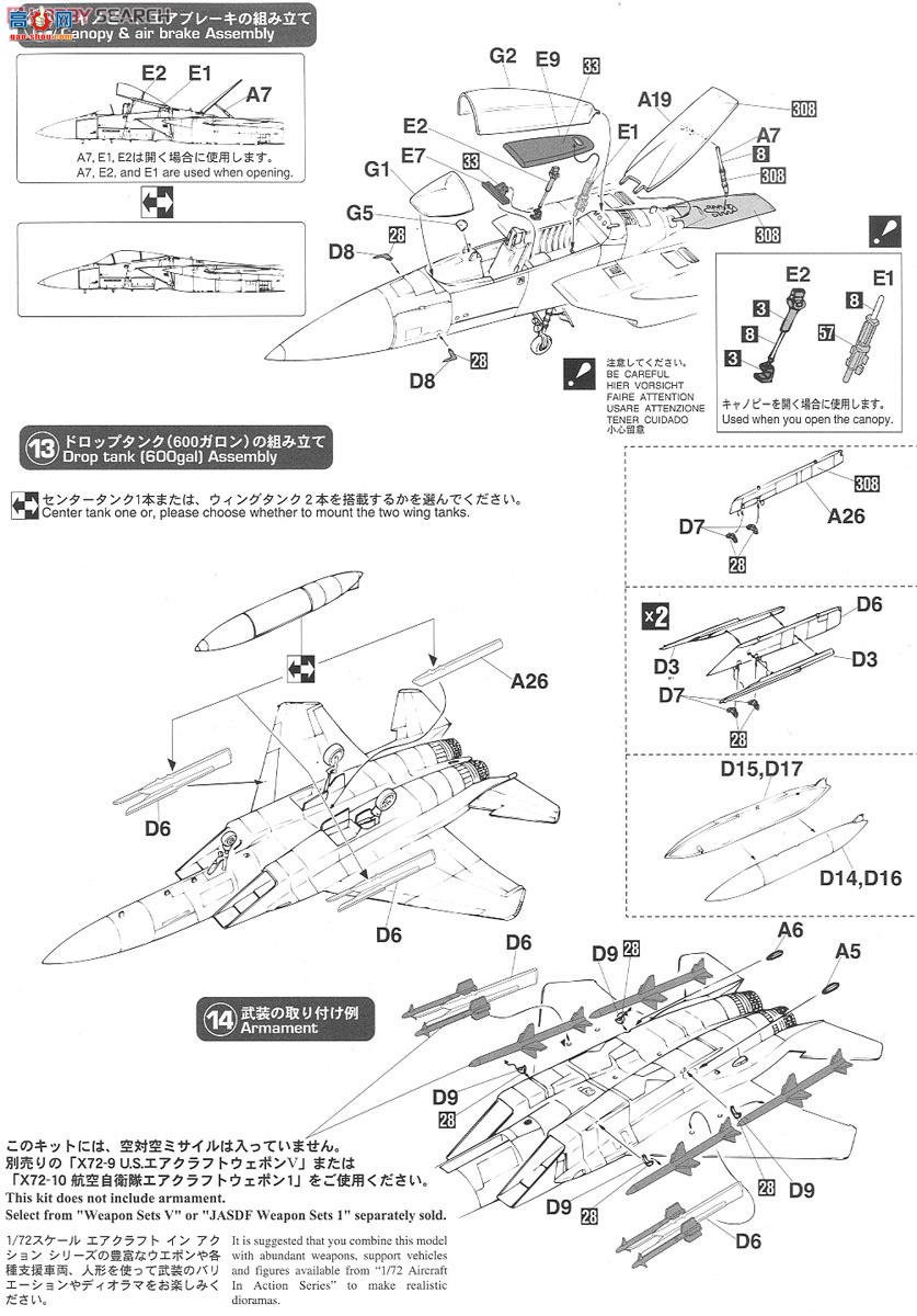 ȴ ս 02153 F-15J ӥ `204SQ 50ư`