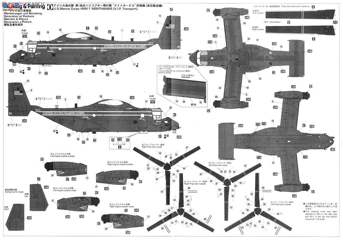 ȴ  02159 MV-22B ӥ½սӹ