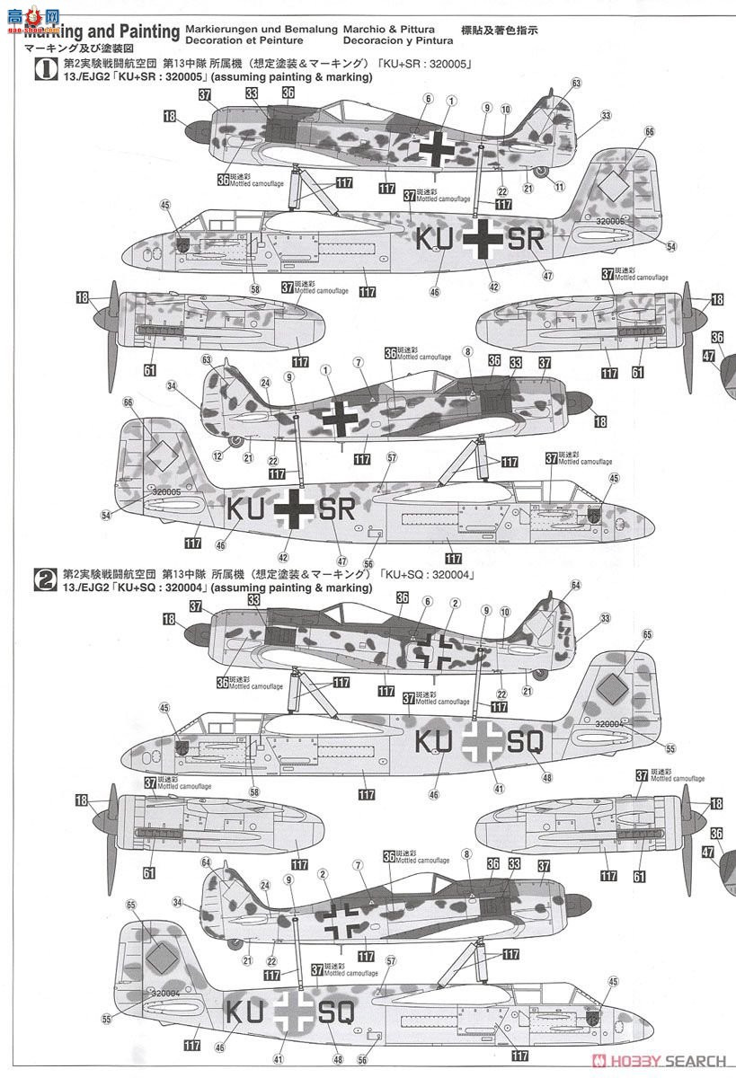 ȴ ս 02193 Ta154A-1 &amp; Fw190A-8 `μ`