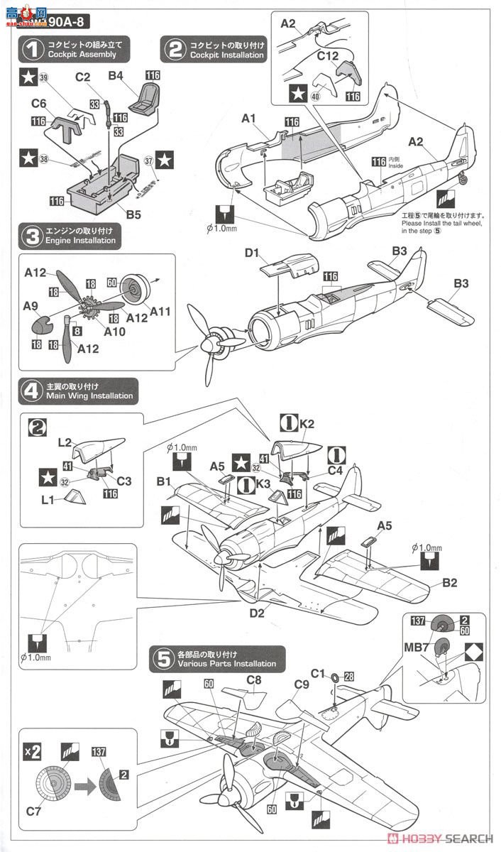 ȴ ս 02193 Ta154A-1 &amp; Fw190A-8 `μ`