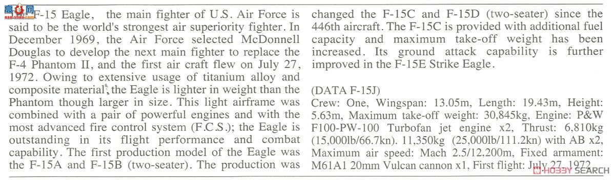 ȴ ս 02196 F-15J ӥ `304SQ  2015`