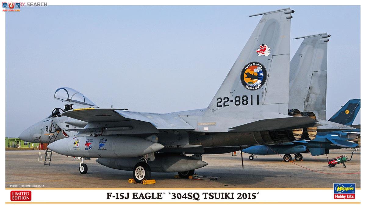 ȴ ս 02196 F-15J ӥ `304SQ  2015`