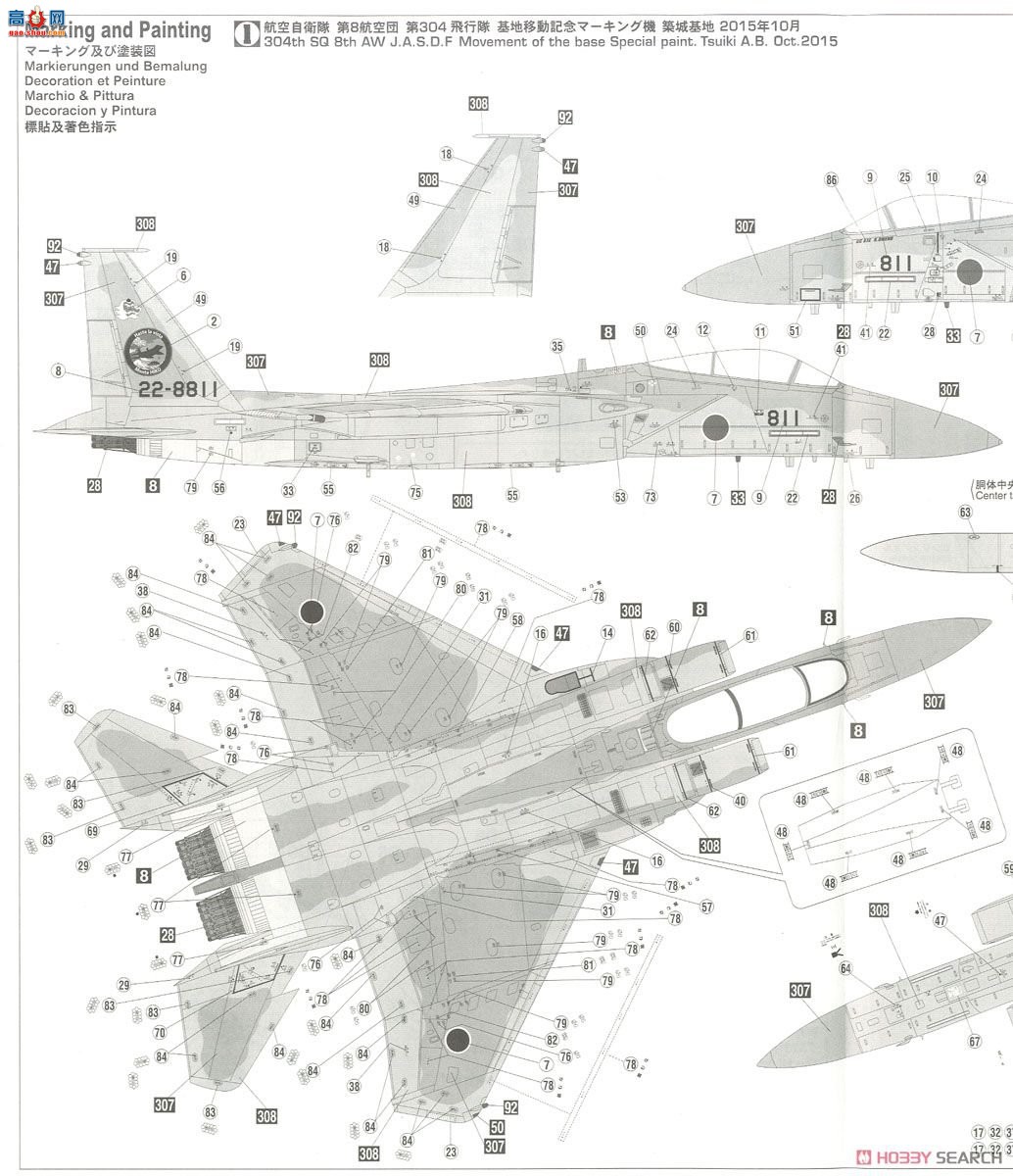 ȴ ս 02196 F-15J ӥ `304SQ  2015`