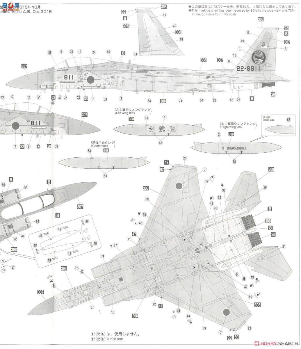 ȴ ս 02196 F-15J ӥ `304SQ  2015`