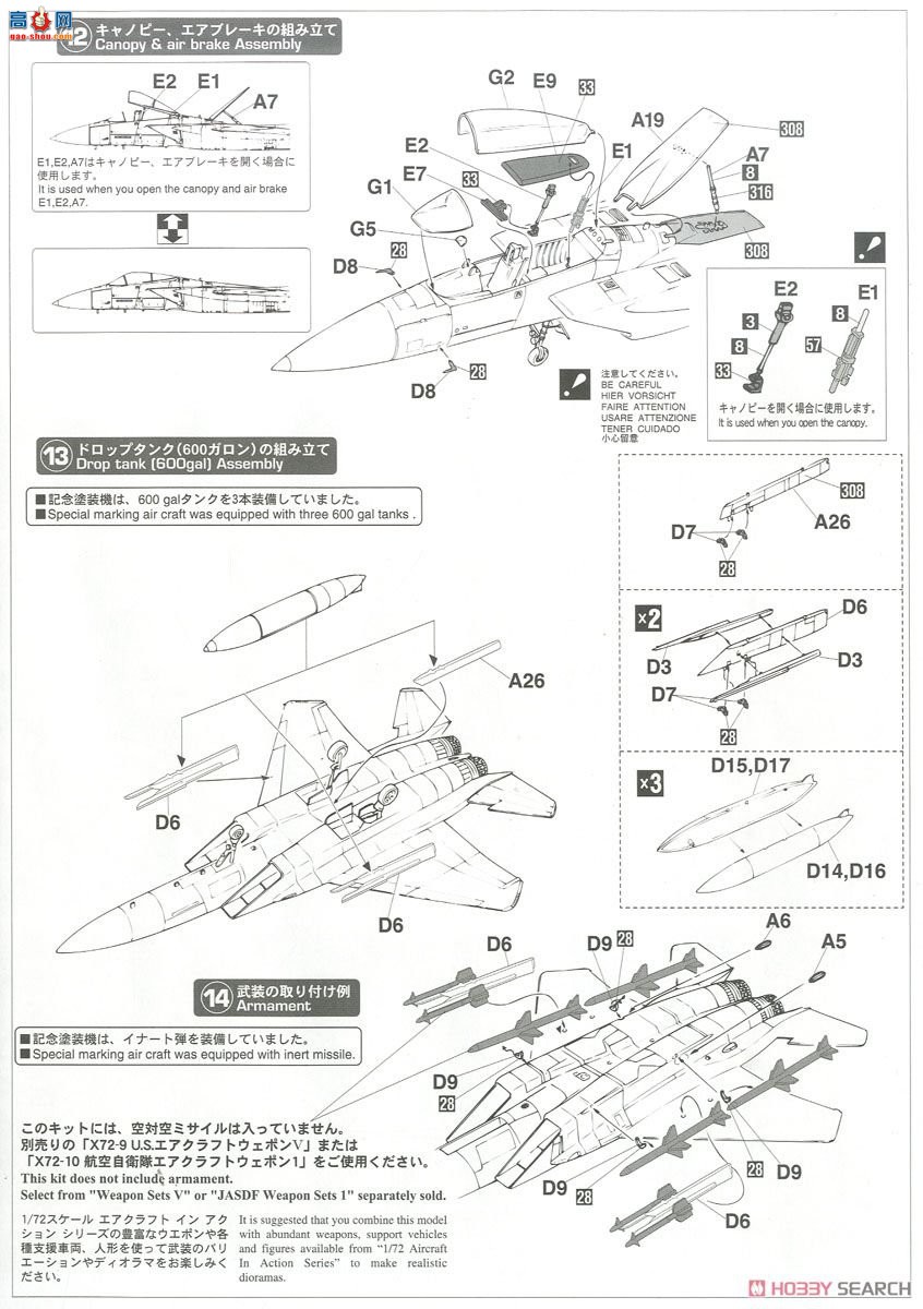 ȴ ս 02196 F-15J ӥ `304SQ  2015`