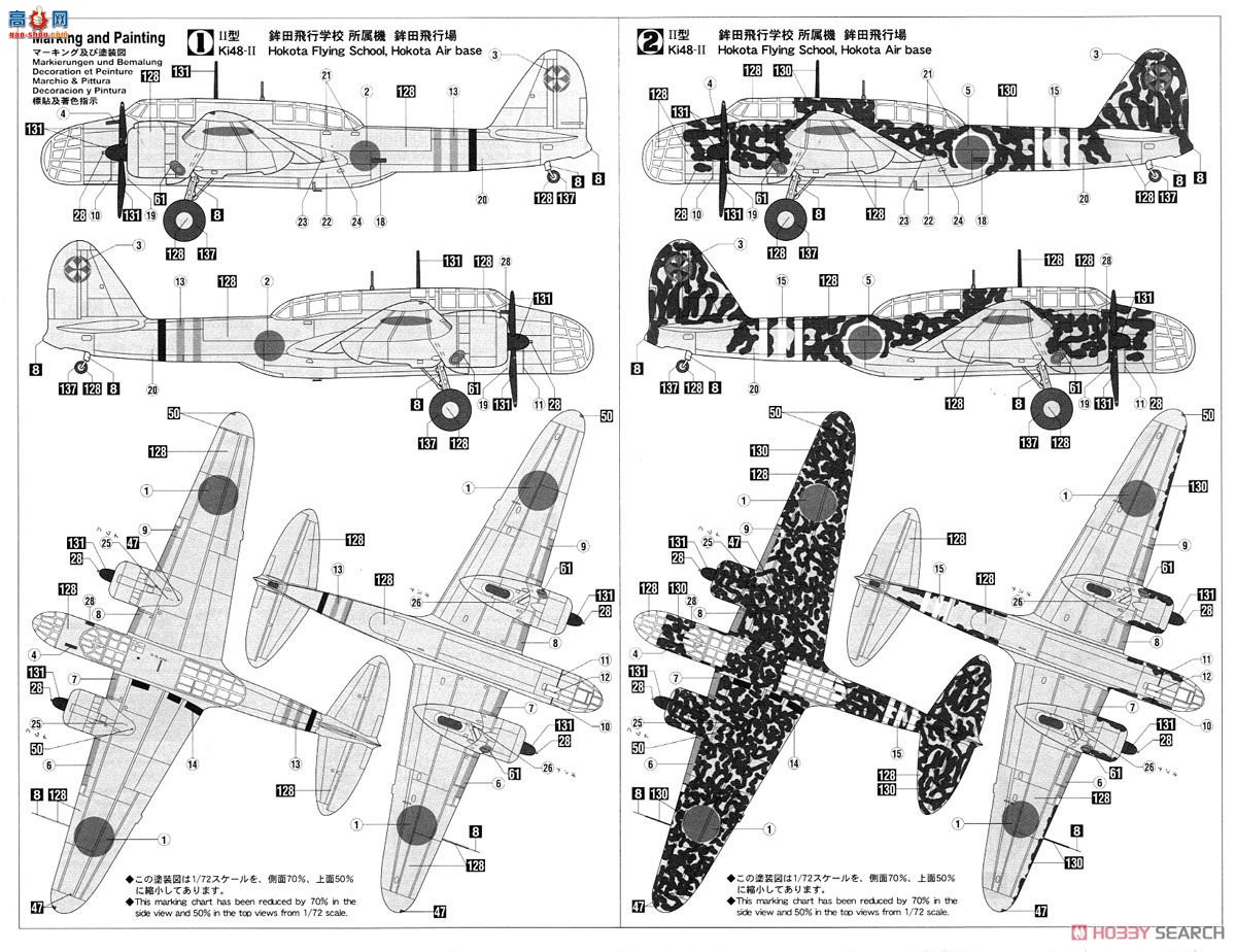 长谷川 02211 三菱 Ki-51 &amp; 三菱 Ki-48 双引擎轻型轰炸机 `和田飞行学校`（2机）