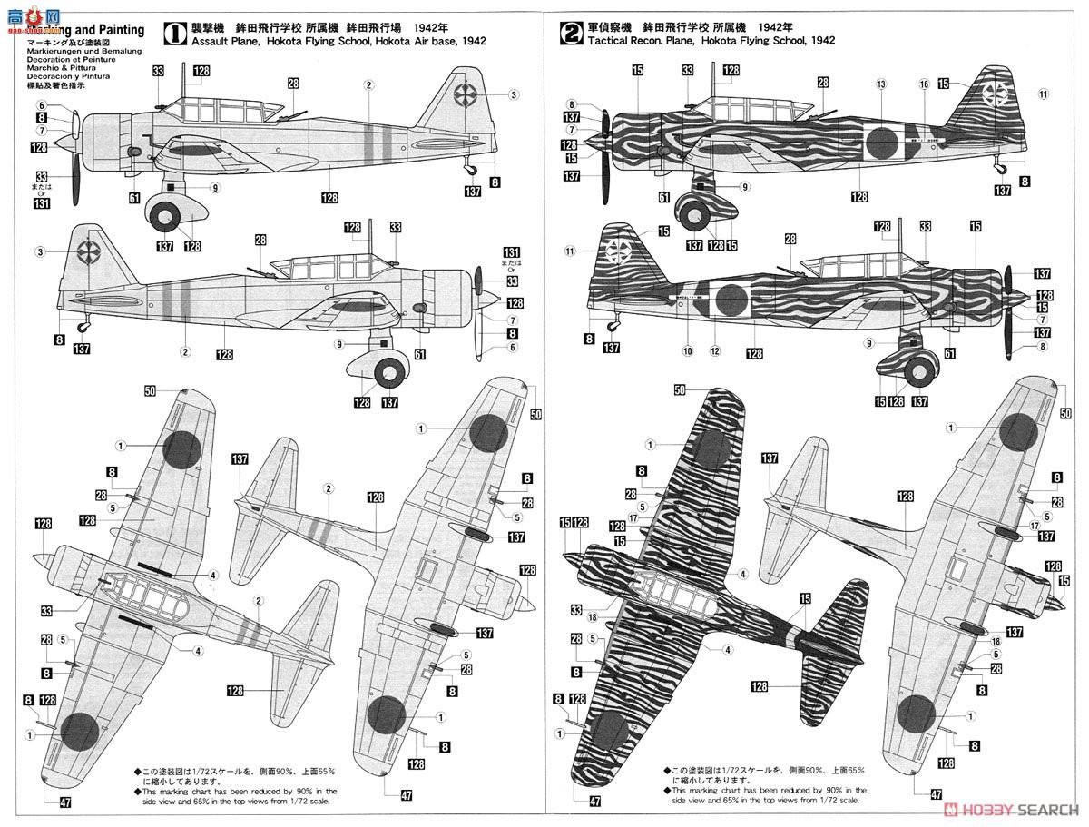 长谷川 02211 三菱 Ki-51 &amp; 三菱 Ki-48 双引擎轻型轰炸机 `和田飞行学校`（2机）