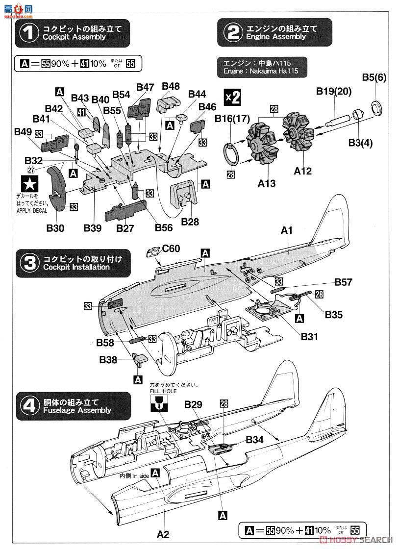 长谷川 02211 三菱 Ki-51 &amp; 三菱 Ki-48 双引擎轻型轰炸机 `和田飞行学校`（2机）