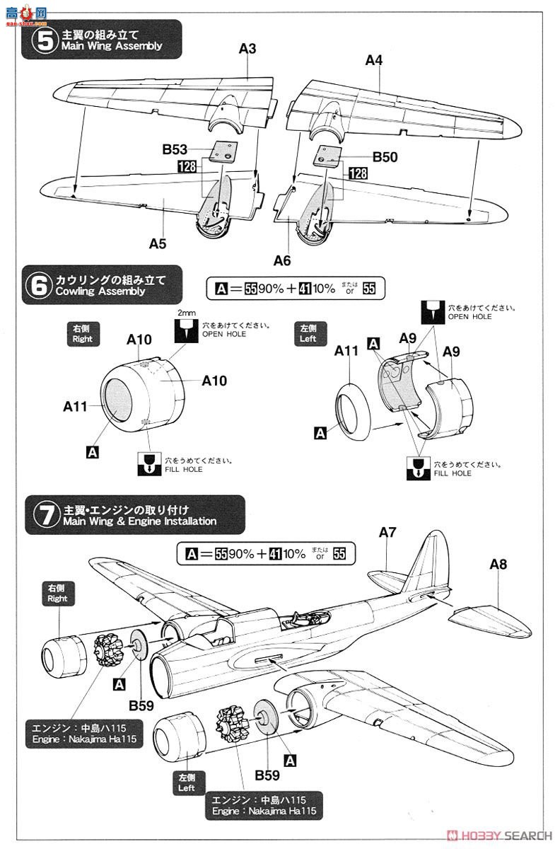 长谷川 02211 三菱 Ki-51 &amp; 三菱 Ki-48 双引擎轻型轰炸机 `和田飞行学校`（2机）