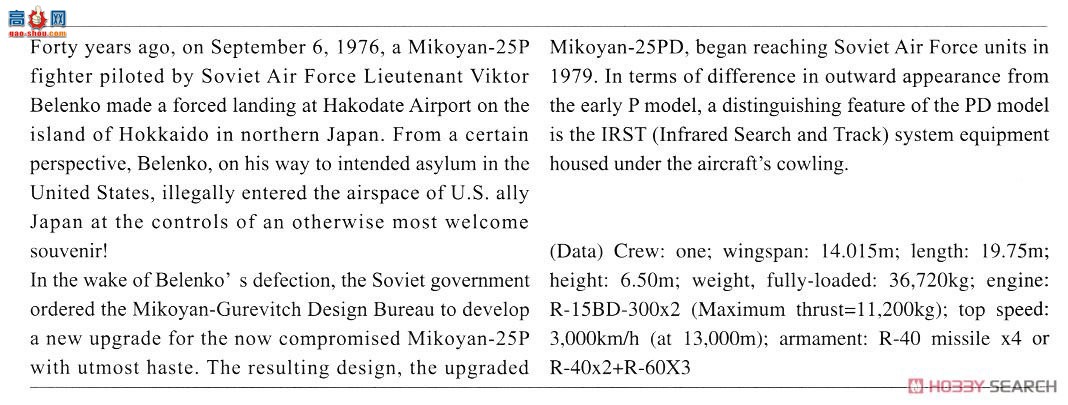 ȴ ը 02213 MIG 25PD `˹վ`