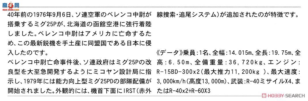 ȴ ը 02213 MIG 25PD `˹վ`