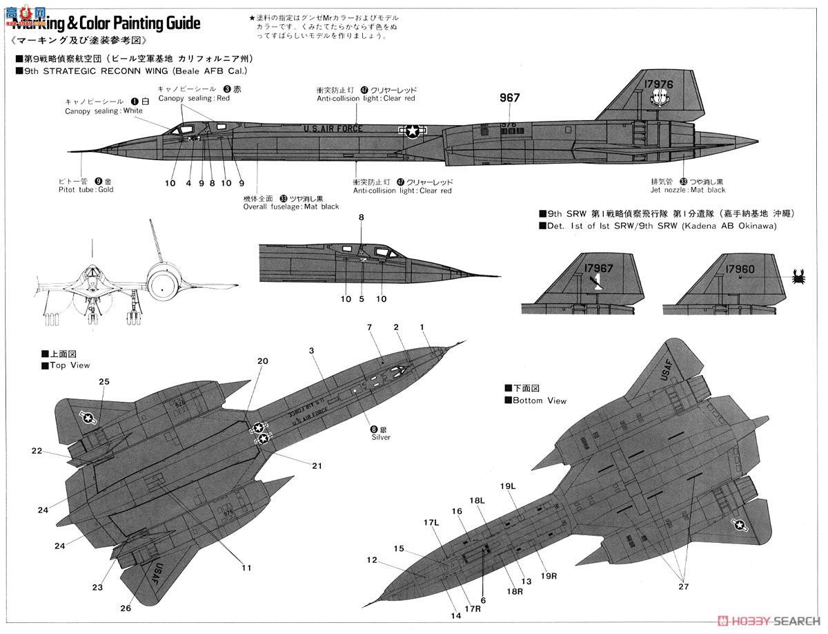 ȴ  02217 SR-71A 񡰲ǿ쳵