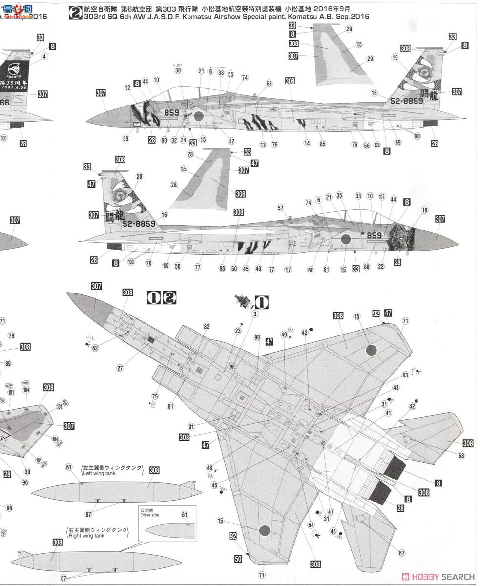 ȴ ս 02226 F-15J ӥ `306SQ 35רͿװ`