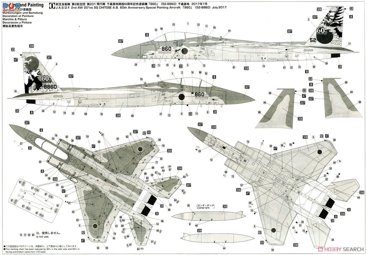 ȴ ս 02265 F-15J ӥ201SQ ǧ 60ꡱ