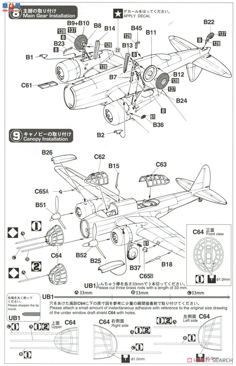 ȴ 02287  Ki-48 99ʽ˫ͺը II`豸`