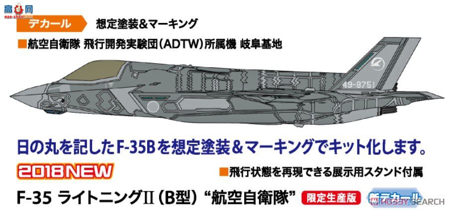 ȴ ս 02291 F-35 IIBͣ`JASDF`