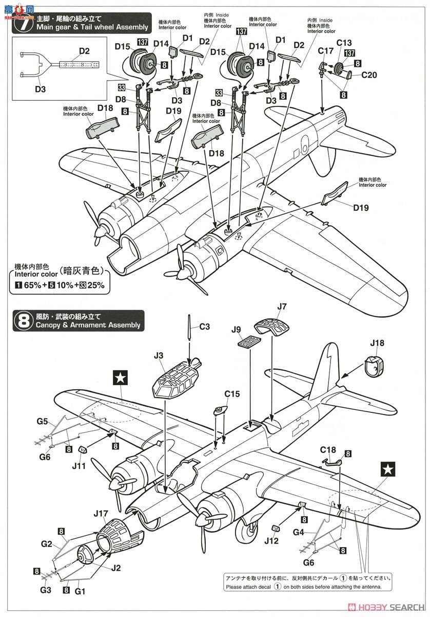 ȴ 02294 е Ki-49 ʽͺը IIߵ粨װ