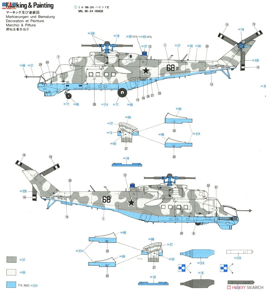 ȴ ֱ 02297 Mi-24/35 Mk.III ¹ɫԲʡ