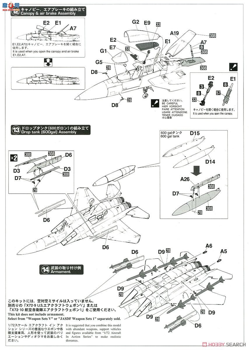 ȴ ս 02301 F-15J ӥ`֮ӥIV 204SQ 2`